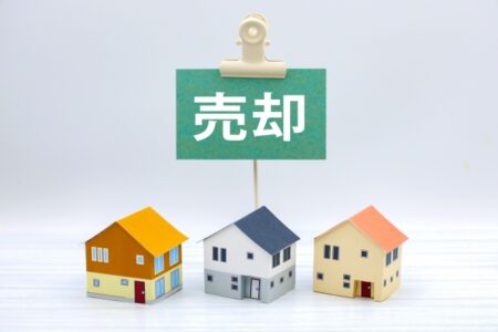 【とんとん拍子に売却することができました。】